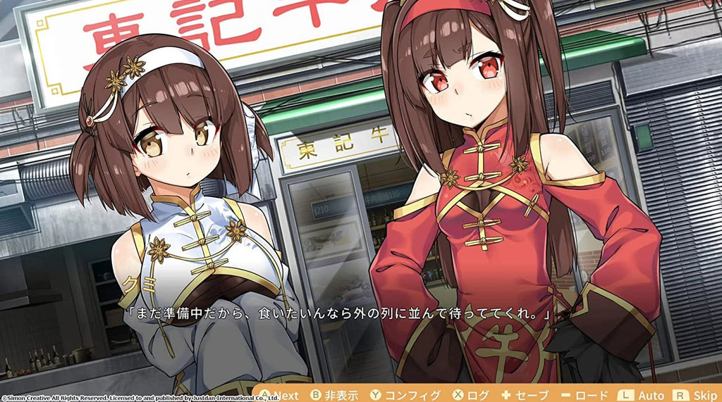 Civil NEW Food Girls Switch [JustDan] 2: War Nintendo